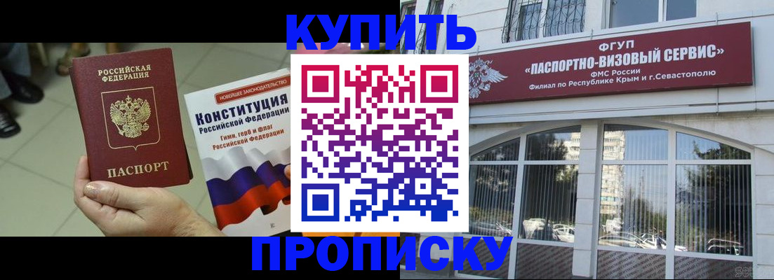 временная регистрация в Гагарине