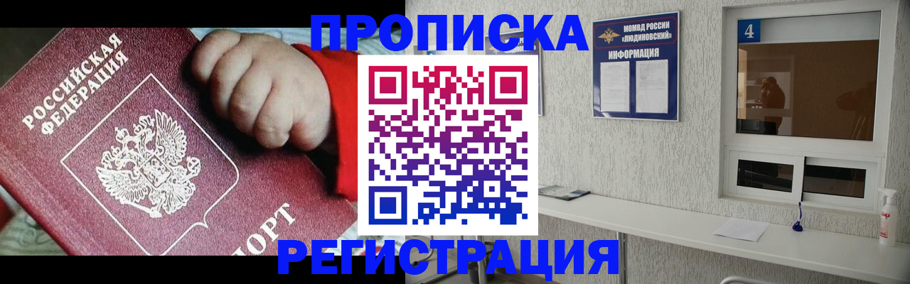 прописка для кредита в Гагарине