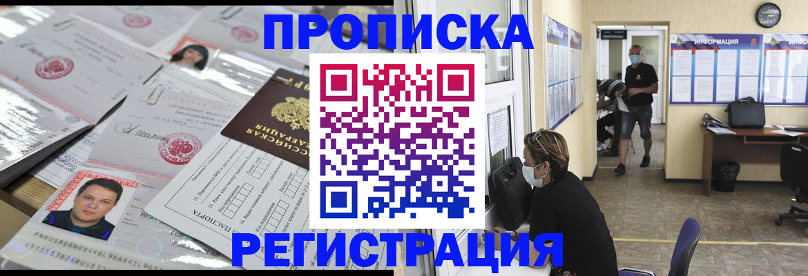 временная регистрация 2025 в Гагарине