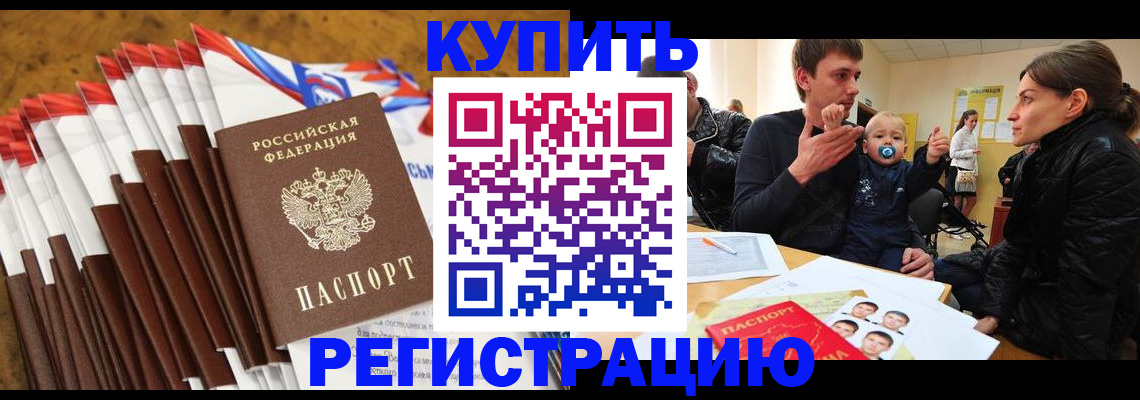 миграционный учет в Гагарине